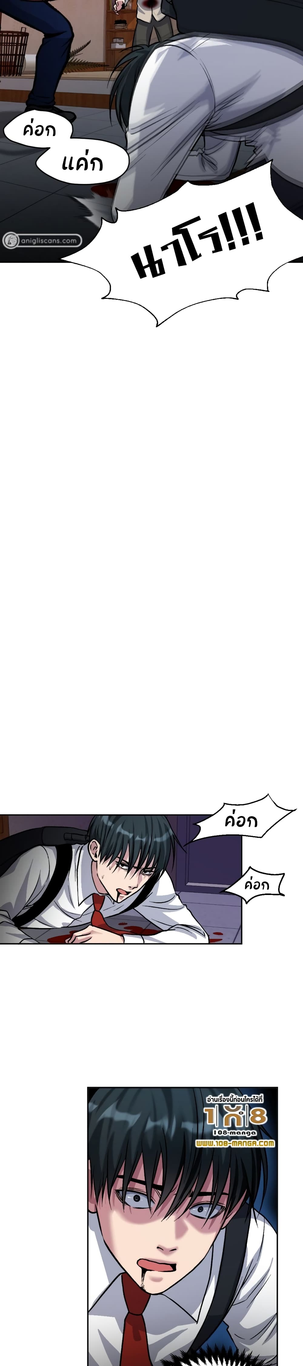 Monsters ตอนที่ 7 11