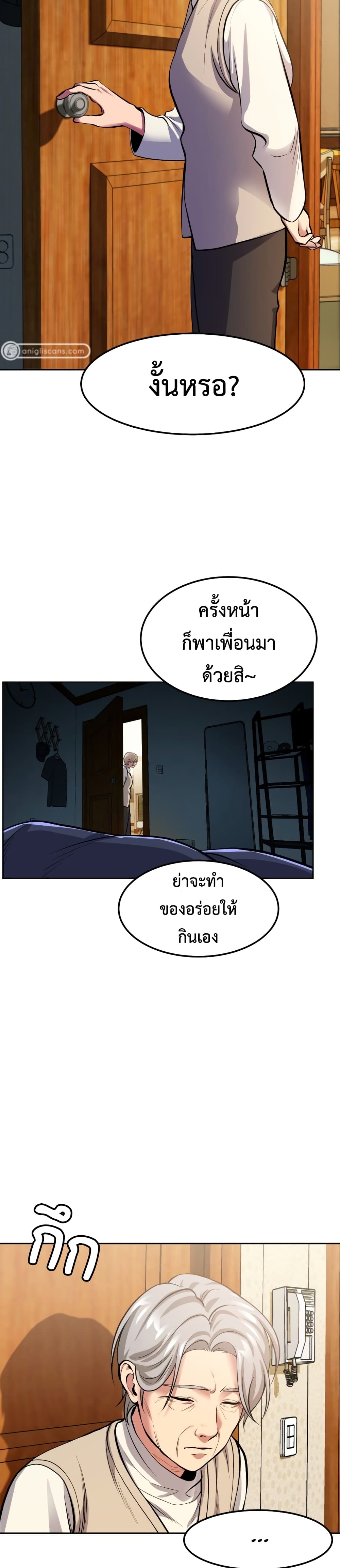 Monsters ตอนที่ 3 7