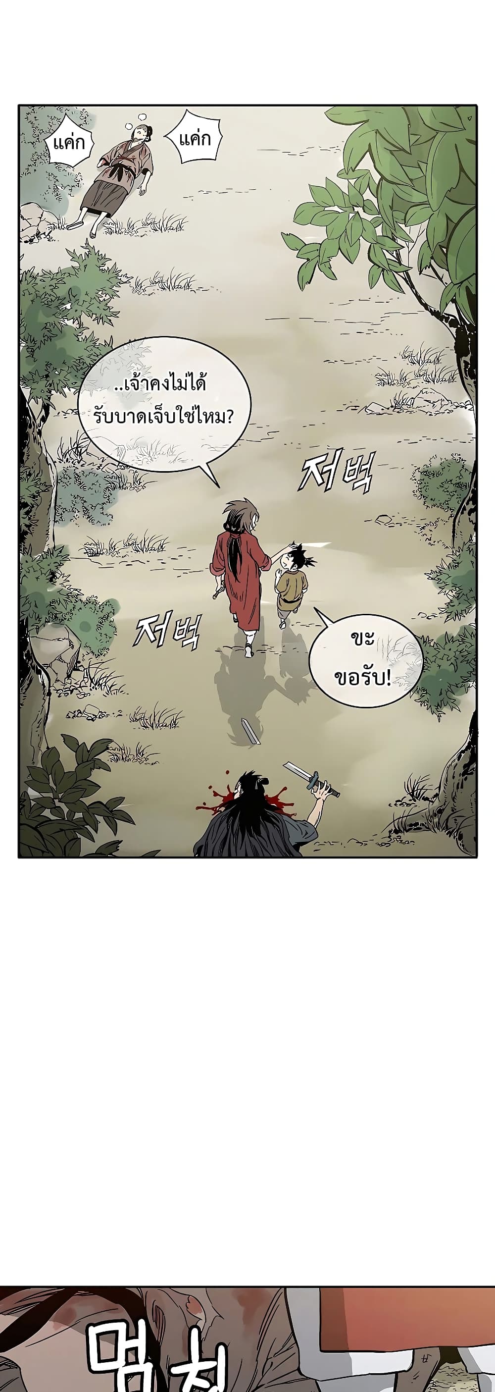 I Reincarnated as a Legendary Surgeon ตอนที่ 56 38