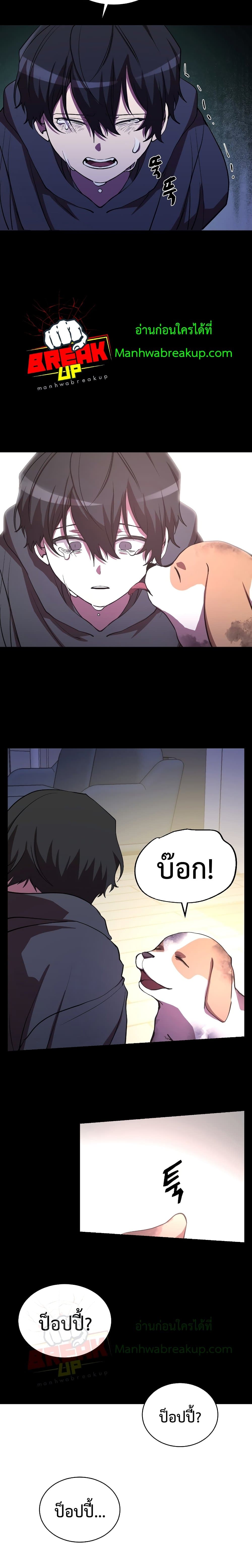 My School Life Pretending To Be a Worthless Person ตอนที่ 26 17