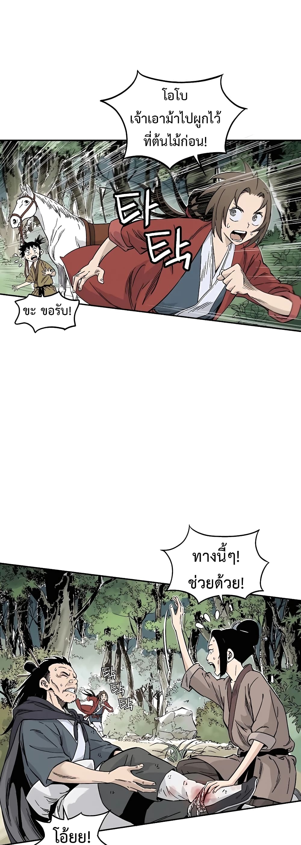I Reincarnated as a Legendary Surgeon ตอนที่ 56 7