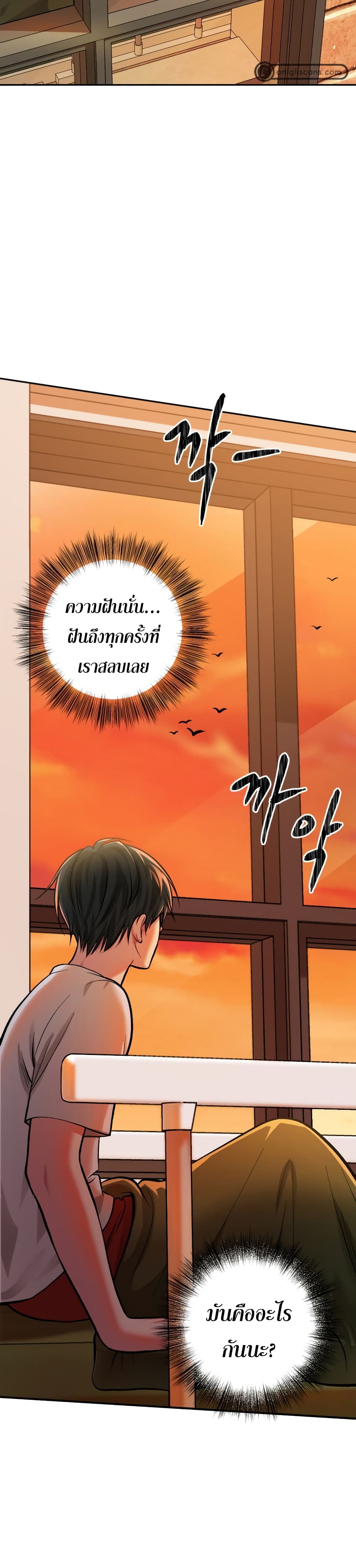 Monsters ตอนที่ 4 27