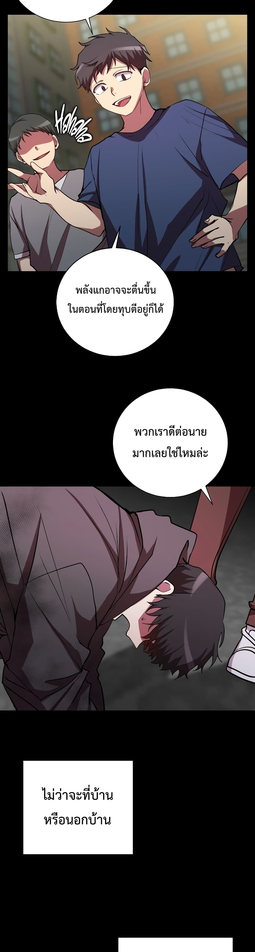 My School Life Pretending To Be a Worthless Person ตอนที่ 25 30