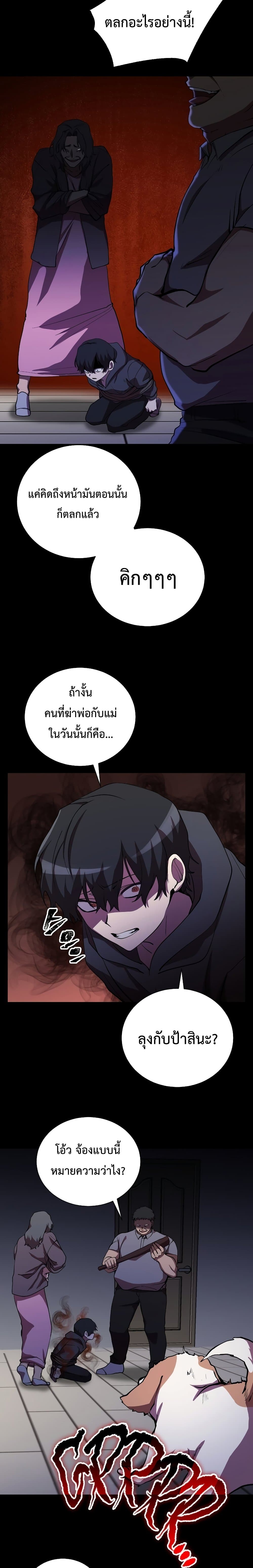 My School Life Pretending To Be a Worthless Person ตอนที่ 26 14