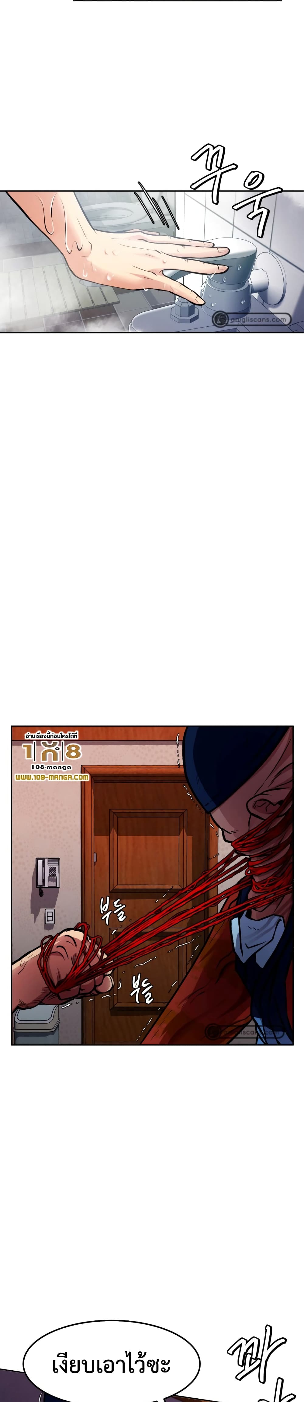 Monsters ตอนที่ 3 41