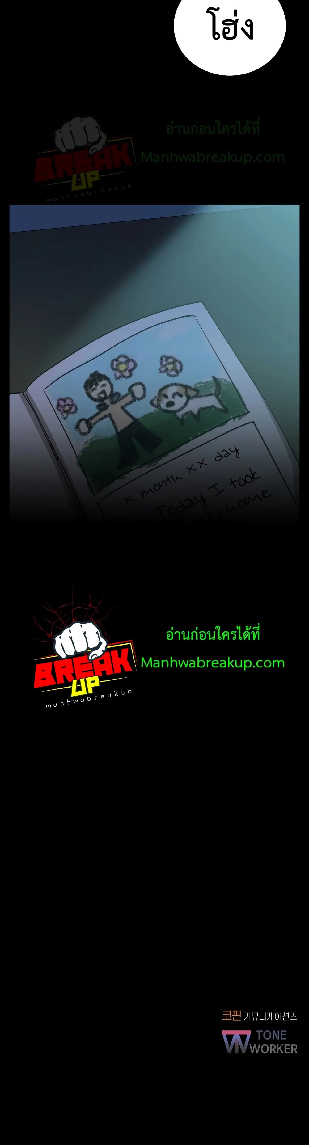 My School Life Pretending To Be a Worthless Person ตอนที่ 25 41