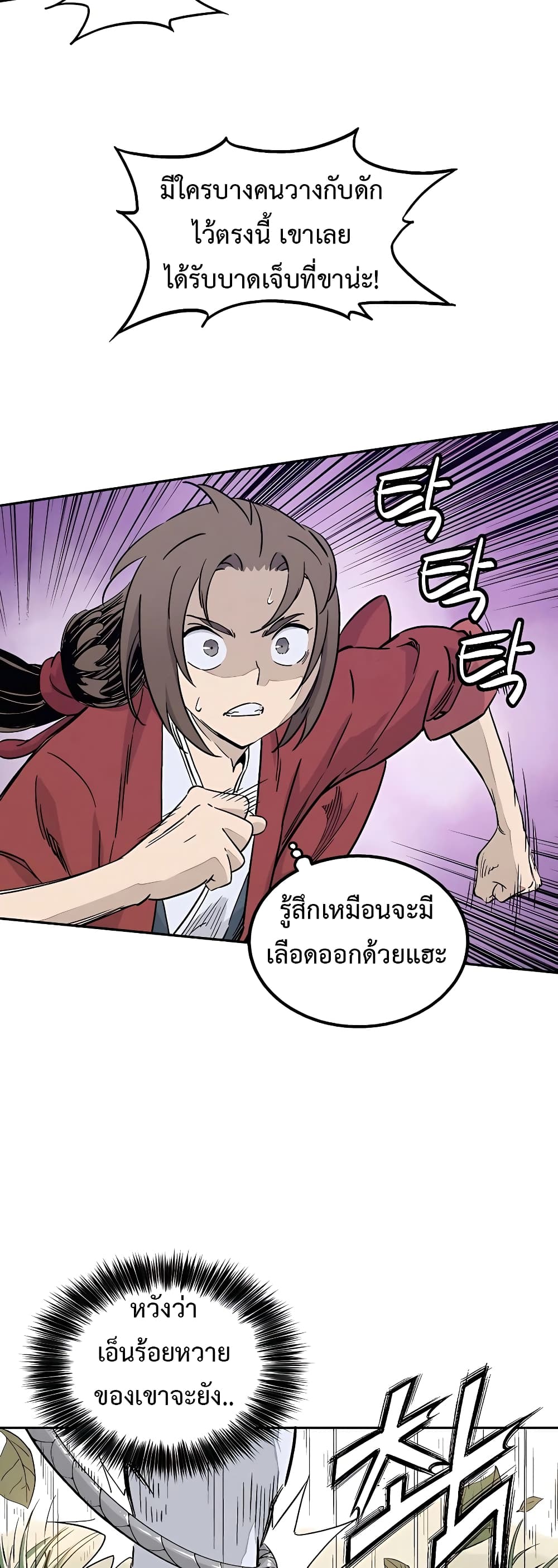 I Reincarnated as a Legendary Surgeon ตอนที่ 56 8