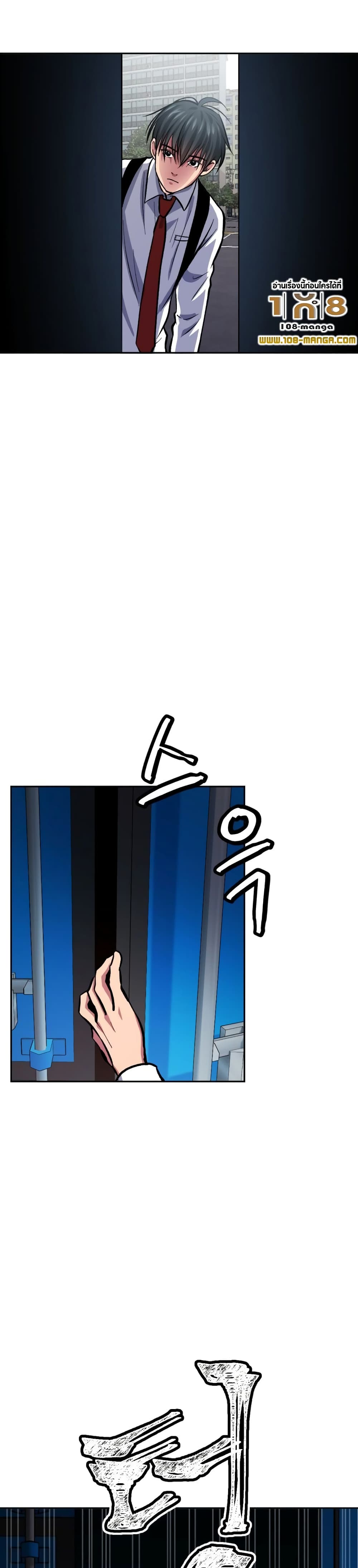 Monsters ตอนที่ 5 36