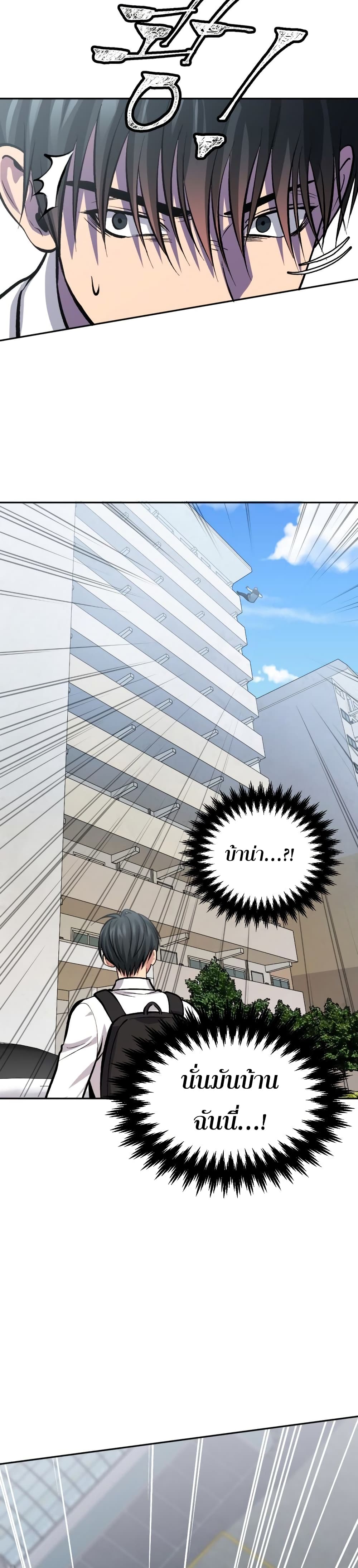 Monsters ตอนที่ 5 38