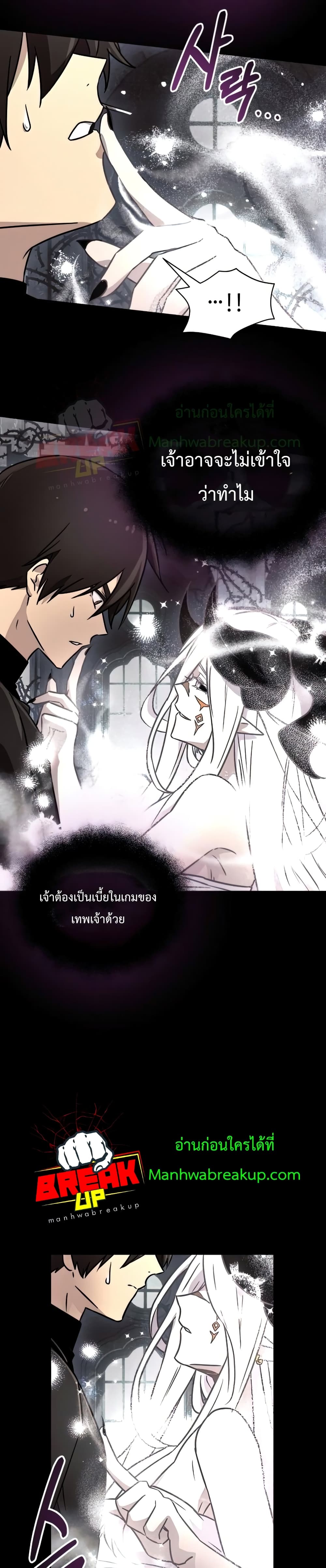 I Obtained a Mythic Item ตอนที่ 20 21