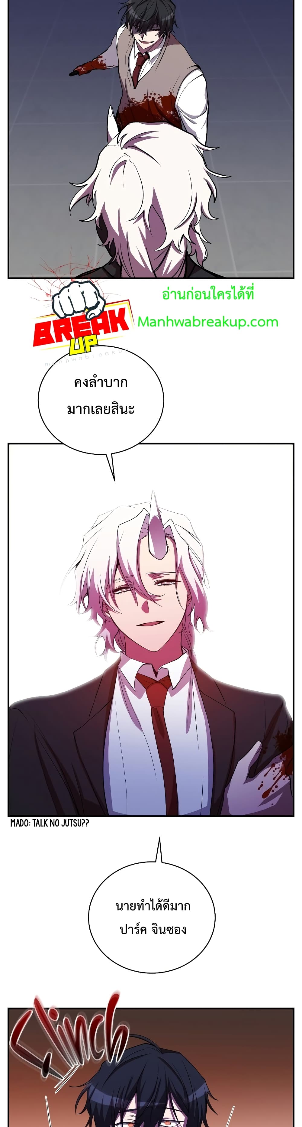 My School Life Pretending To Be a Worthless Person ตอนที่ 25 17