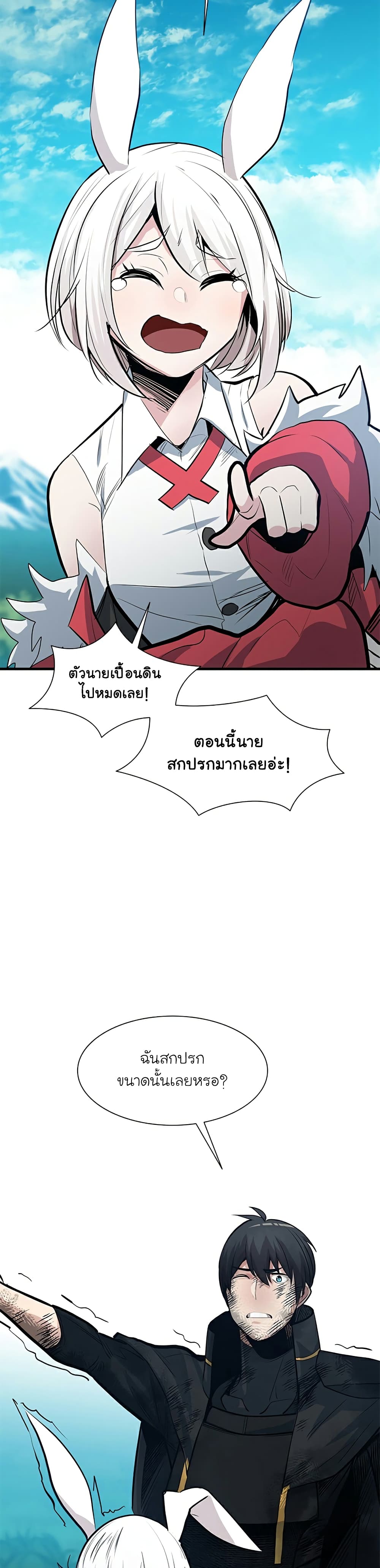 The Tutorial is Too Hard ตอนที่ 90 7