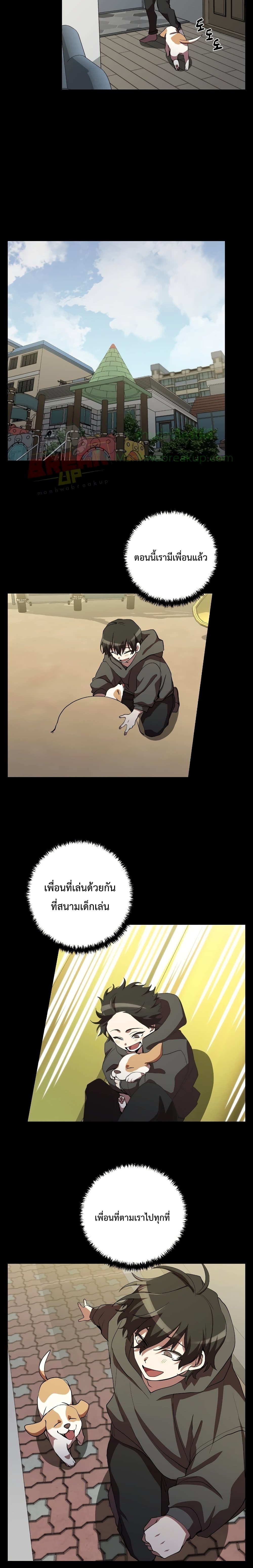 My School Life Pretending To Be a Worthless Person ตอนที่ 26 3