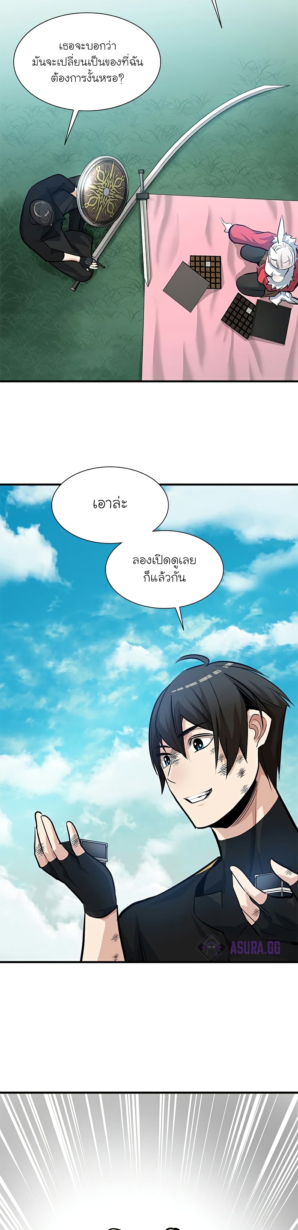 The Tutorial is Too Hard ตอนที่ 90 18