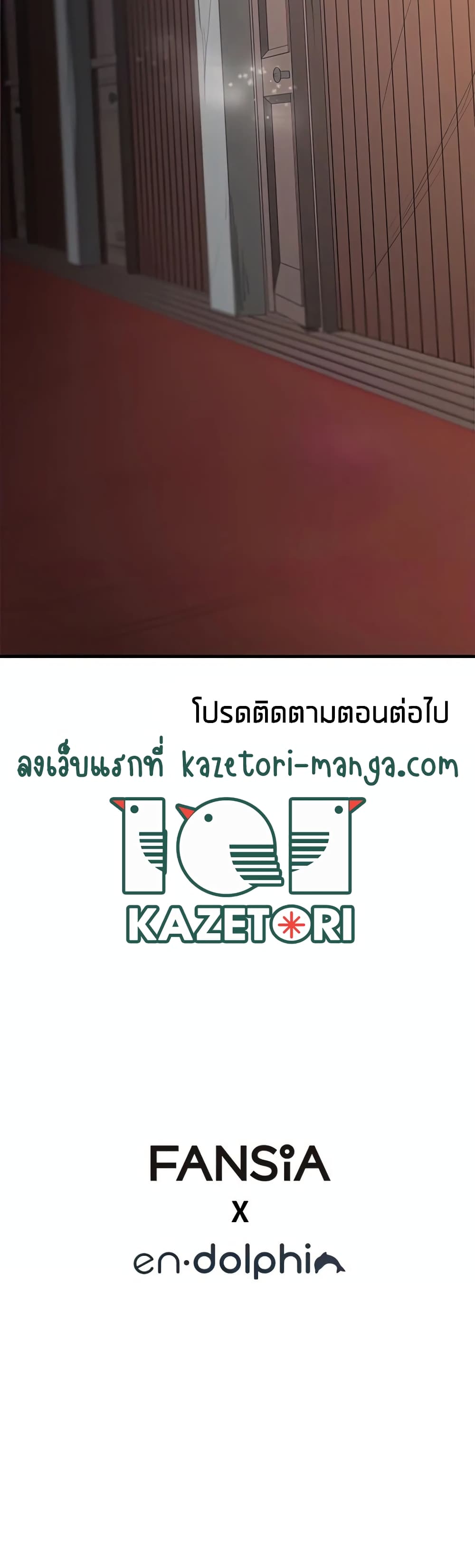 The Tutorial is Too Hard ตอนที่ 89 44
