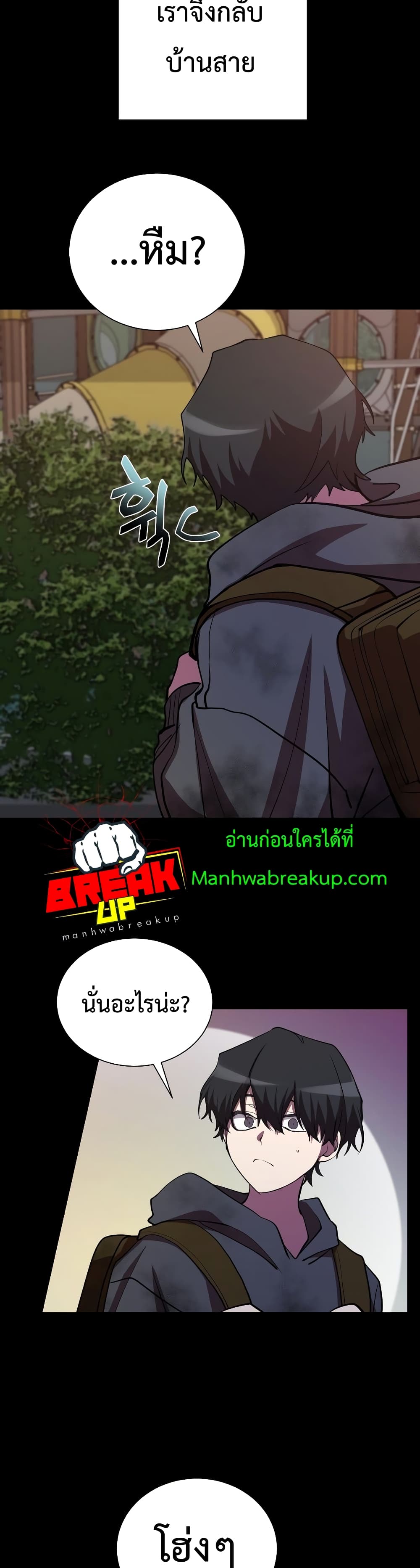 My School Life Pretending To Be a Worthless Person ตอนที่ 25 32