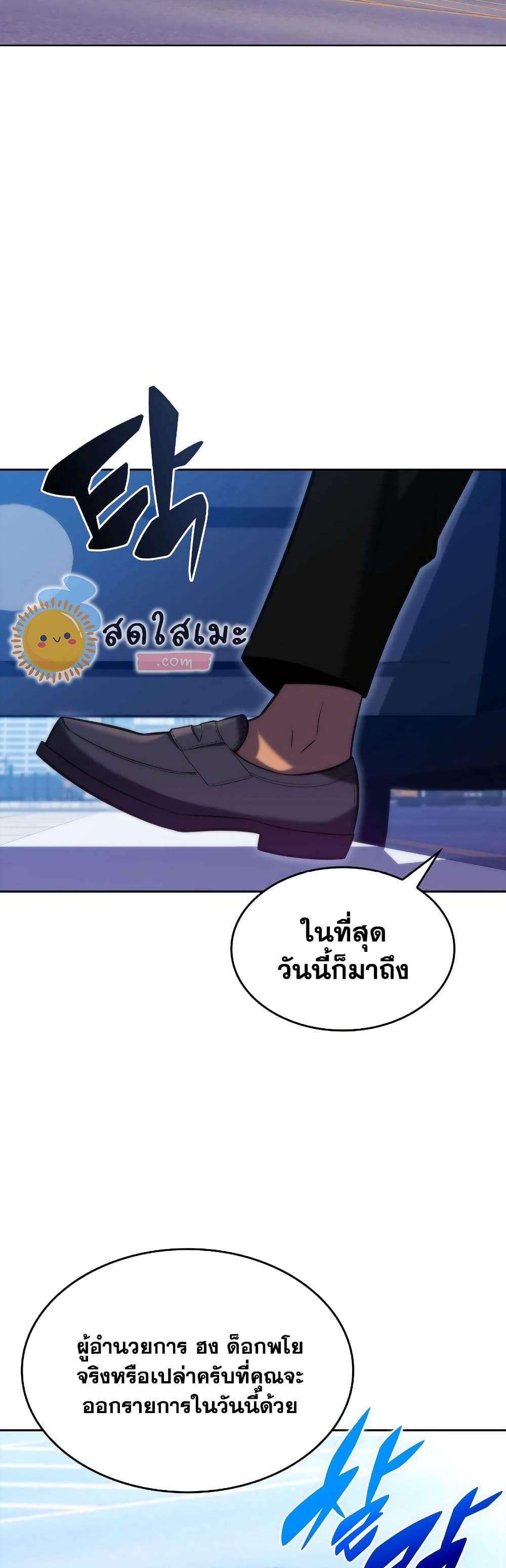 Solo Max-Level Newbie ตอนที่ 73 37