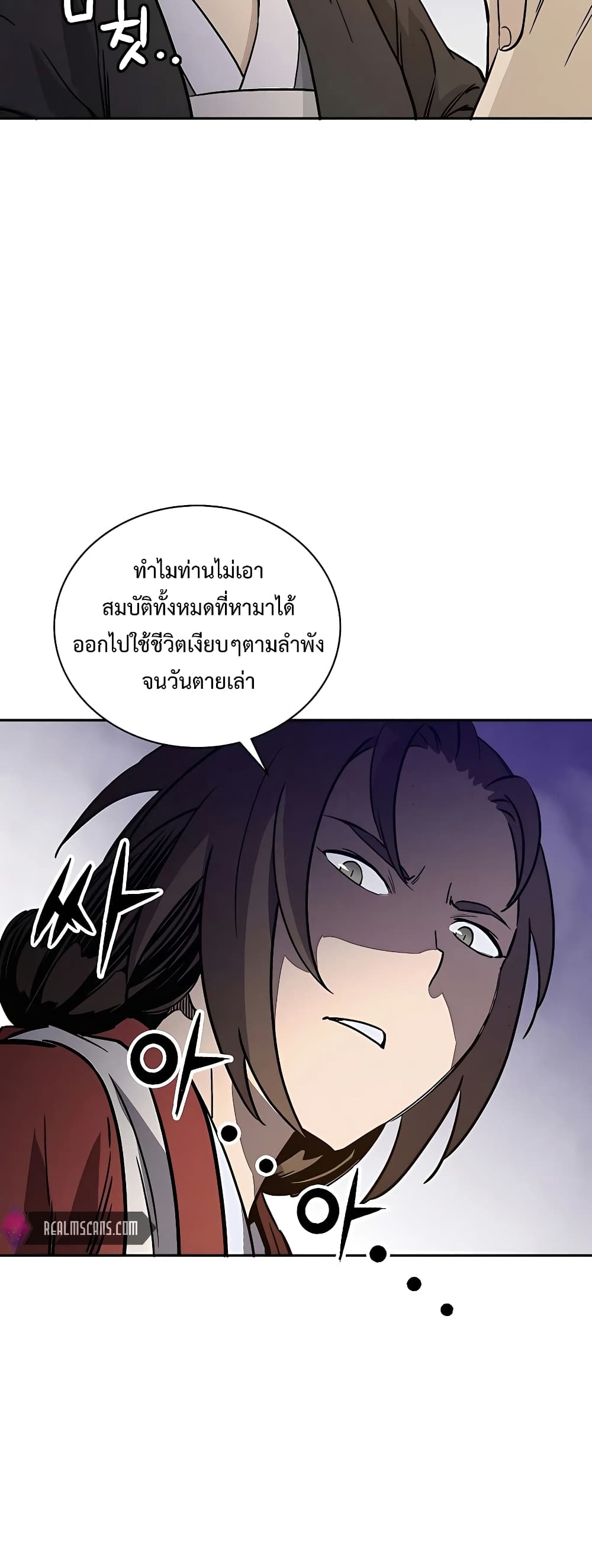 I Reincarnated as a Legendary Surgeon ตอนที่ 55 36