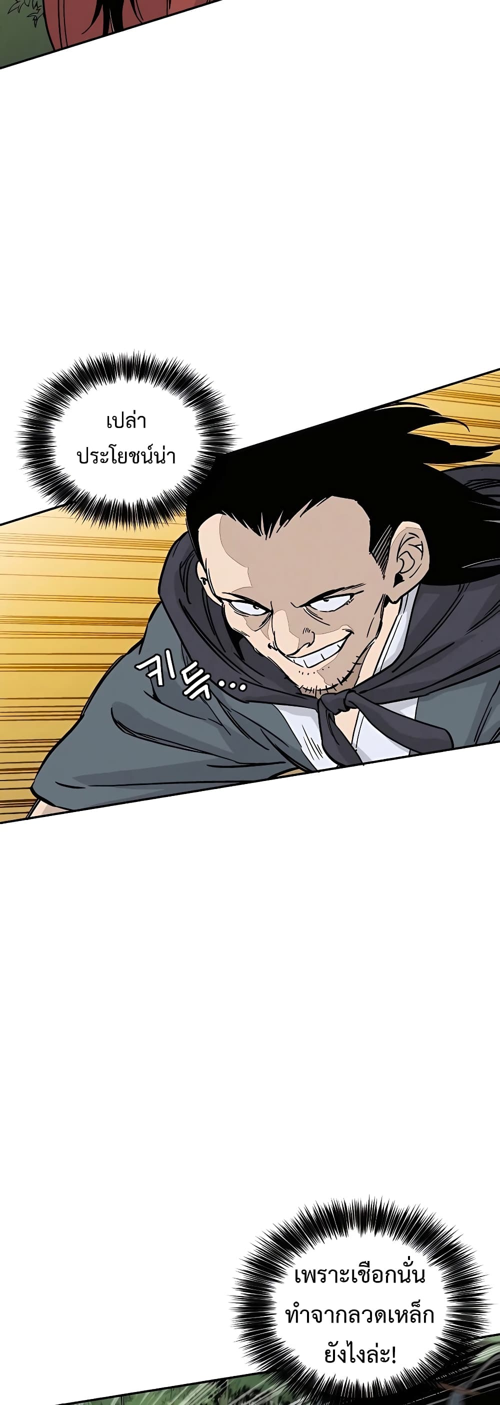 I Reincarnated as a Legendary Surgeon ตอนที่ 56 22