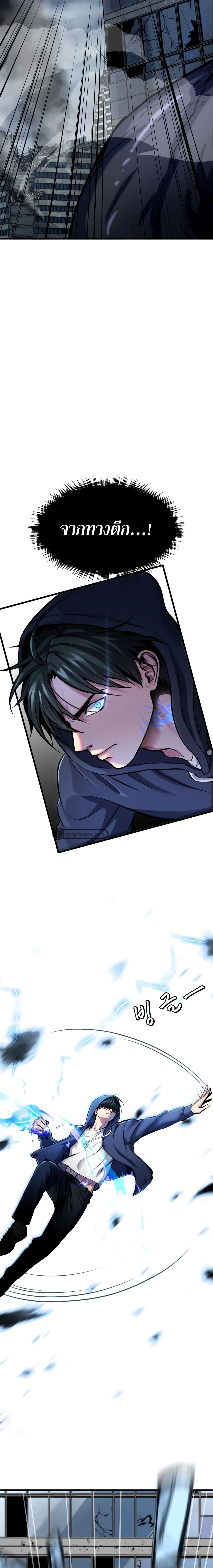 Monsters ตอนที่ 1 16