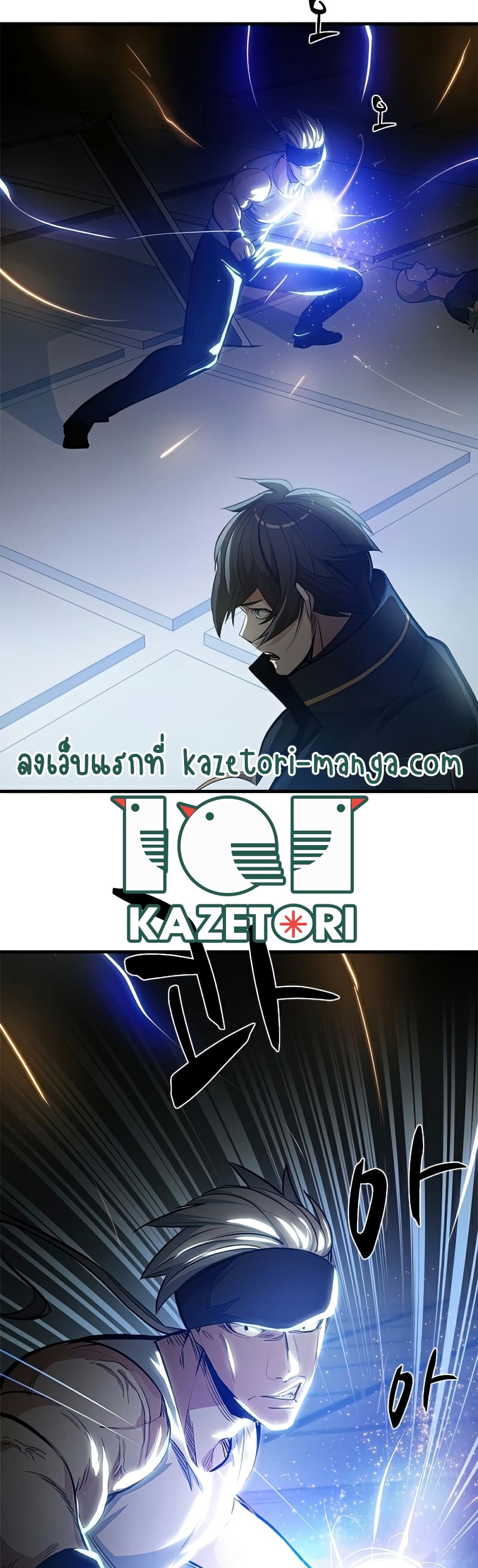 The Tutorial is Too Hard ตอนที่ 89 16
