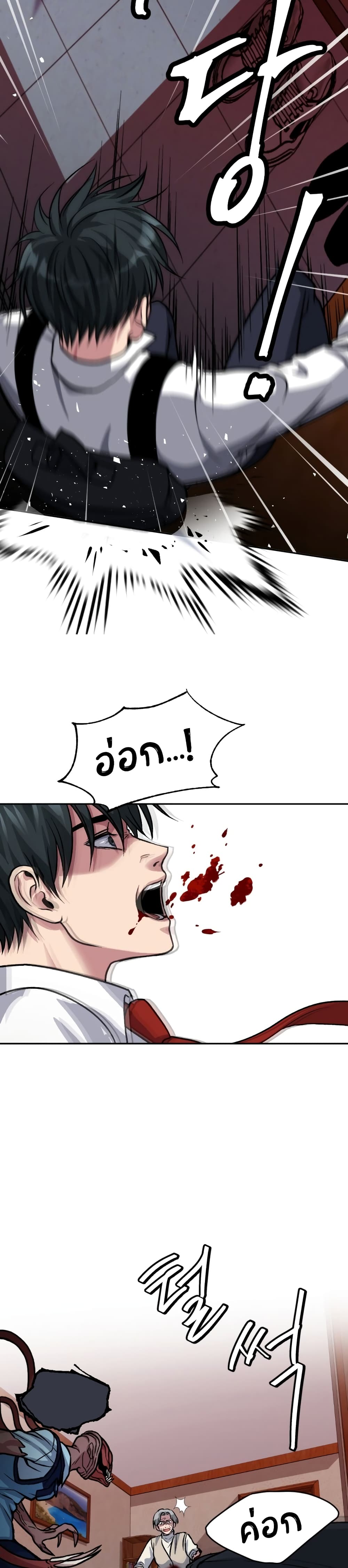 Monsters ตอนที่ 7 10