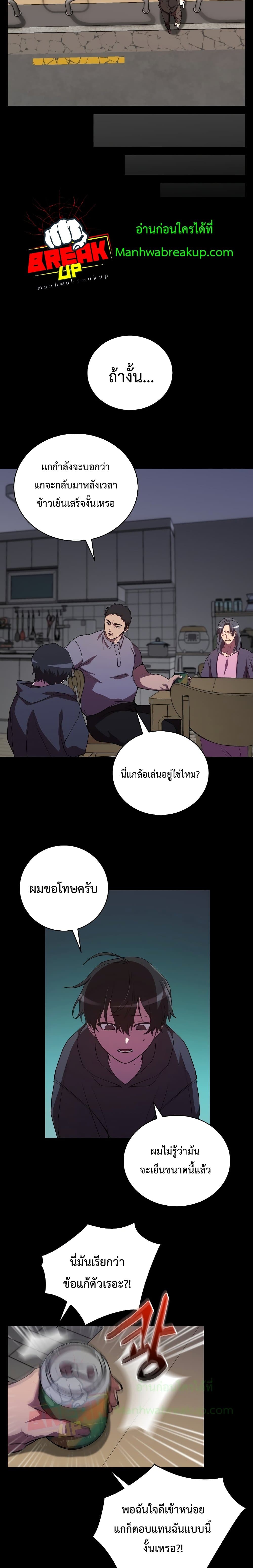 My School Life Pretending To Be a Worthless Person ตอนที่ 26 5