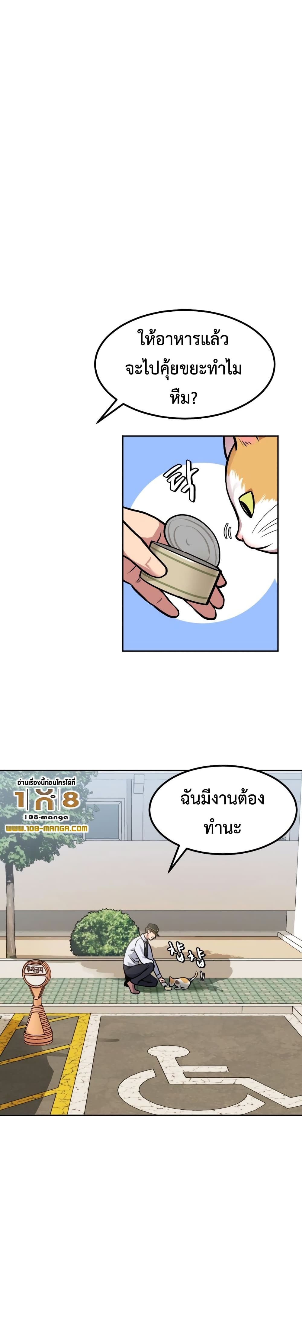 Monsters ตอนที่ 5 10