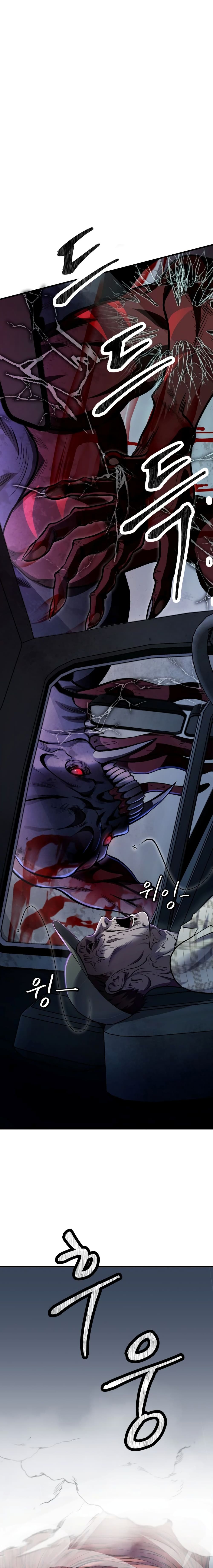 Monsters ตอนที่ 1 6