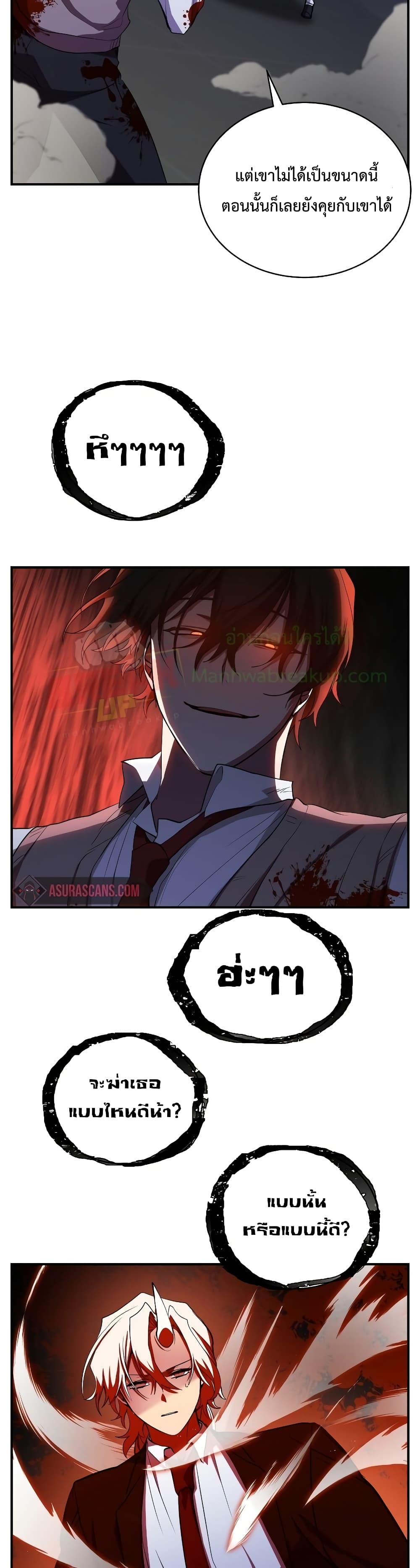 My School Life Pretending To Be a Worthless Person ตอนที่ 25 10
