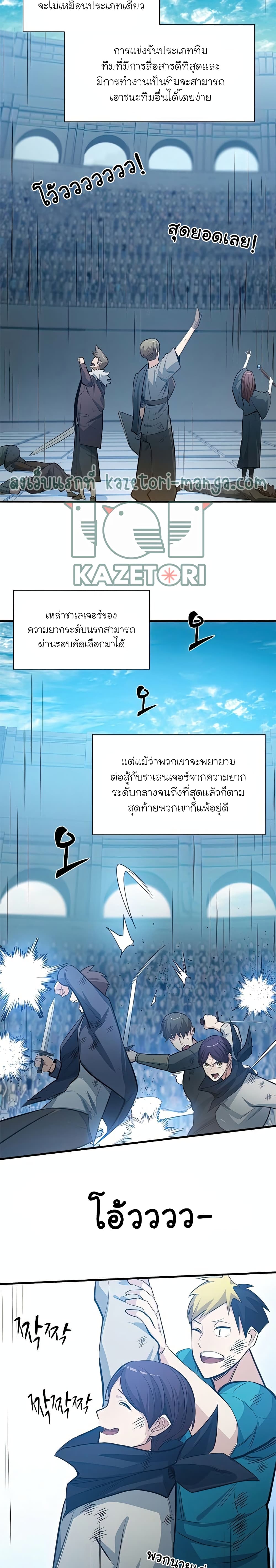 The Tutorial is Too Hard ตอนที่ 87 26