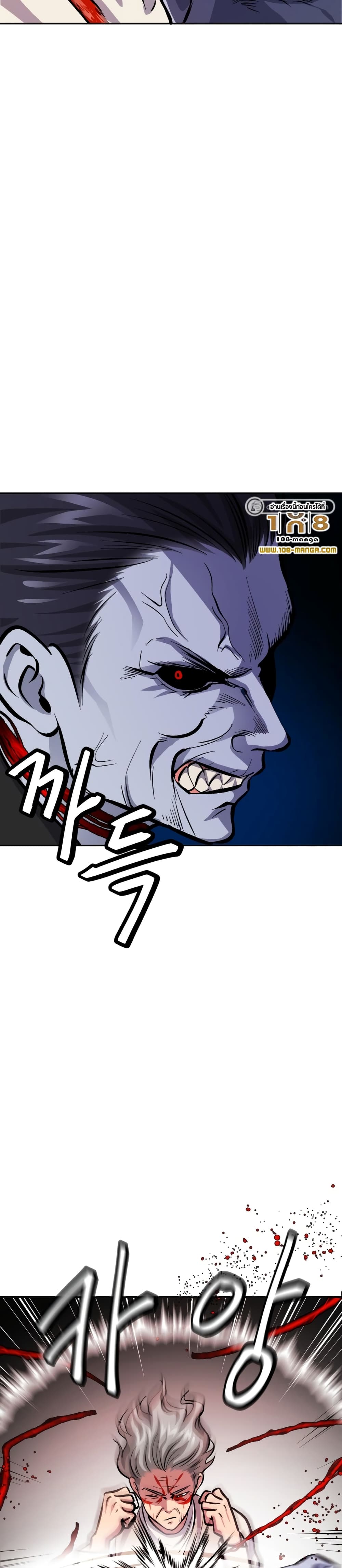 Monsters ตอนที่ 6 16