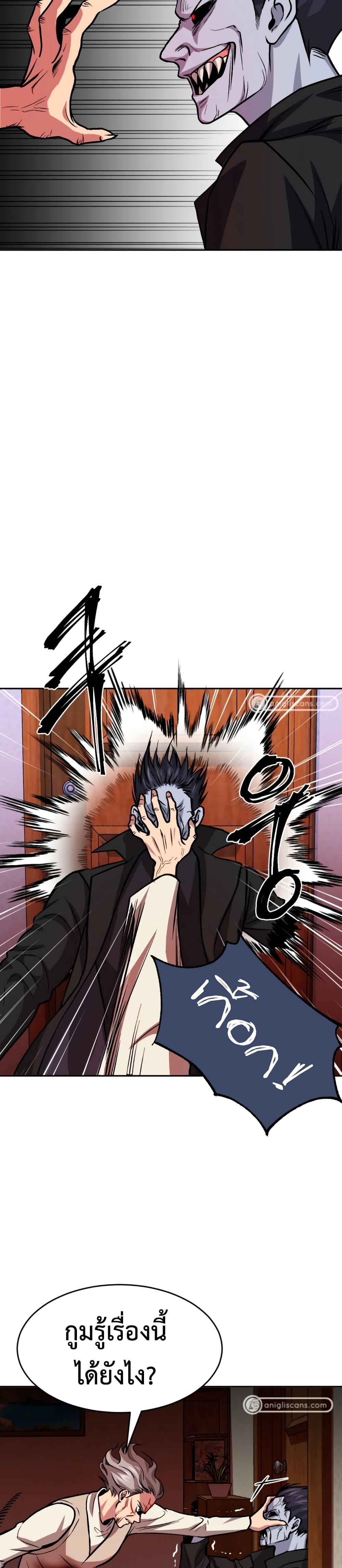 Monsters ตอนที่ 6 40