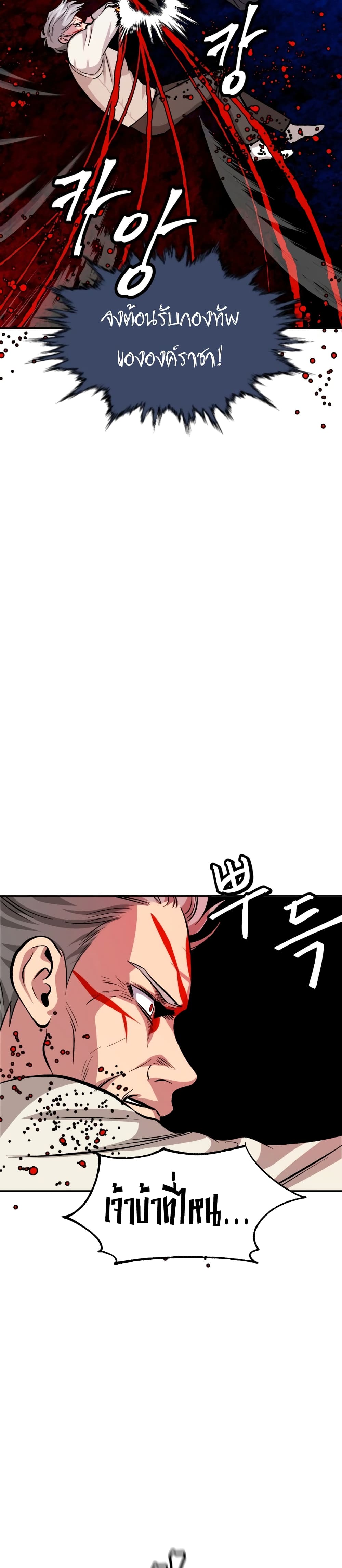 Monsters ตอนที่ 6 18