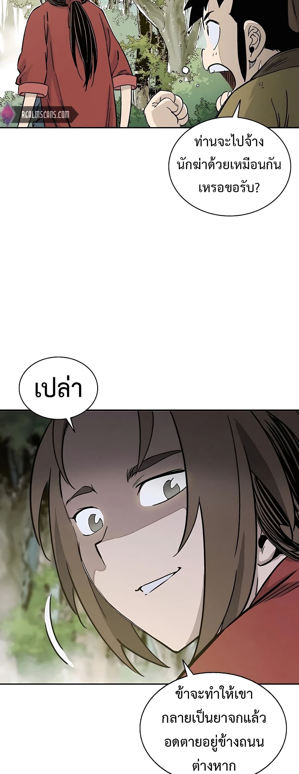 I Reincarnated as a Legendary Surgeon ตอนที่ 57 24