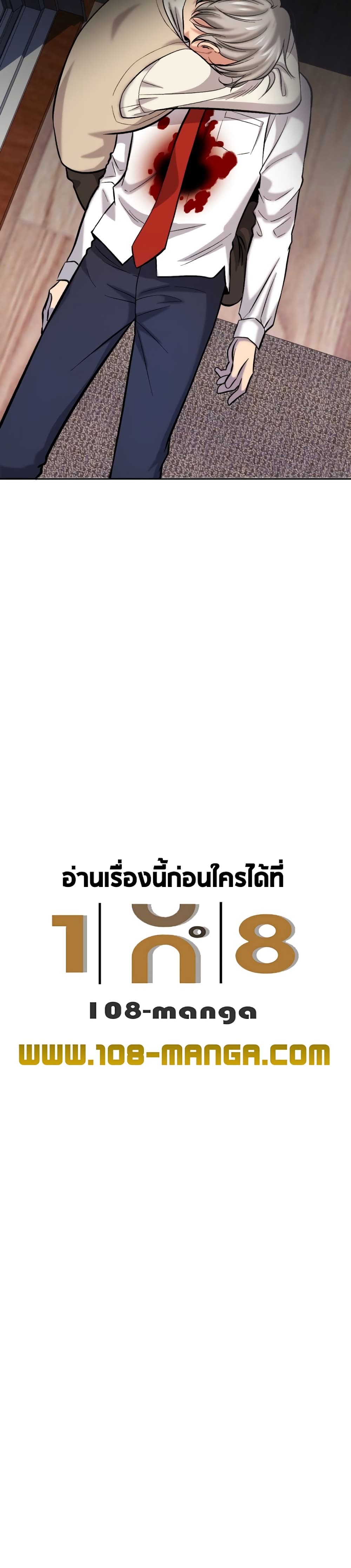 Monsters ตอนที่ 7 60