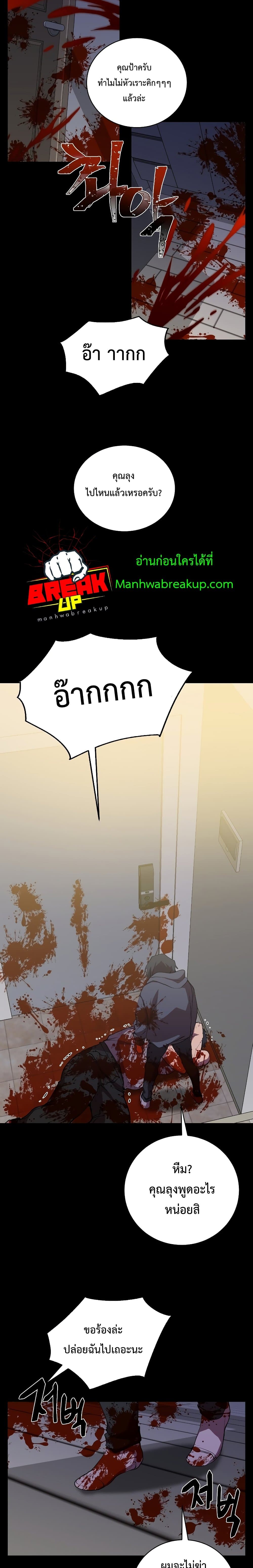 My School Life Pretending To Be a Worthless Person ตอนที่ 26 23