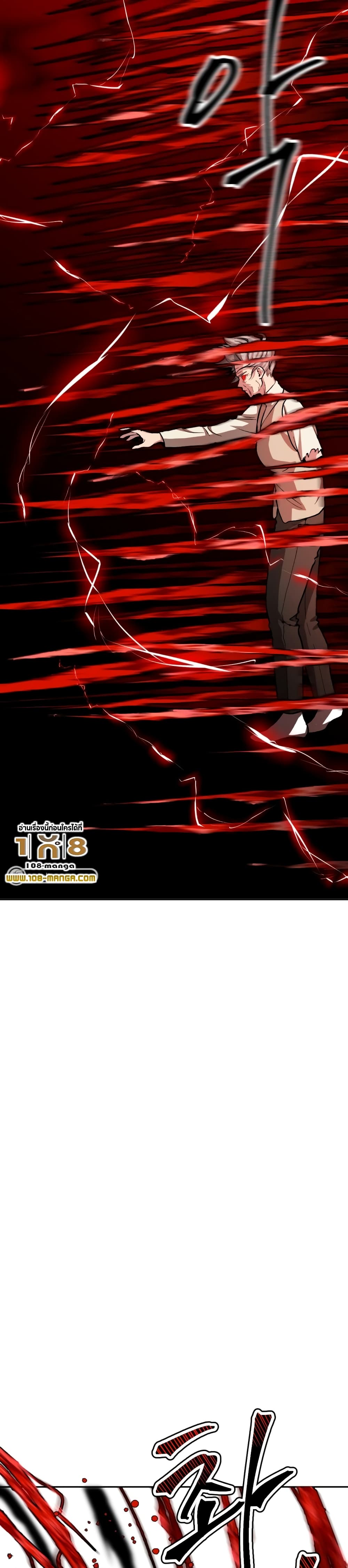 Monsters ตอนที่ 7 24