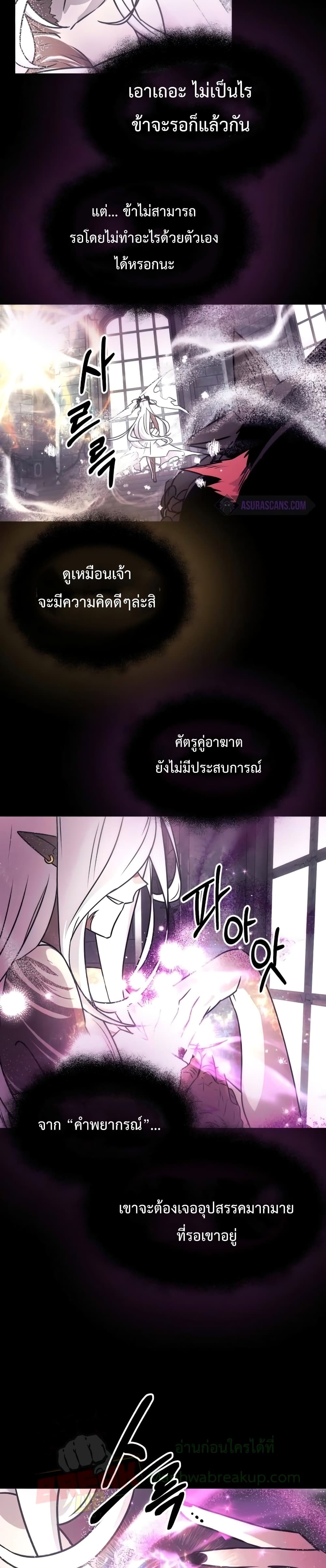 I Obtained a Mythic Item ตอนที่ 20 40