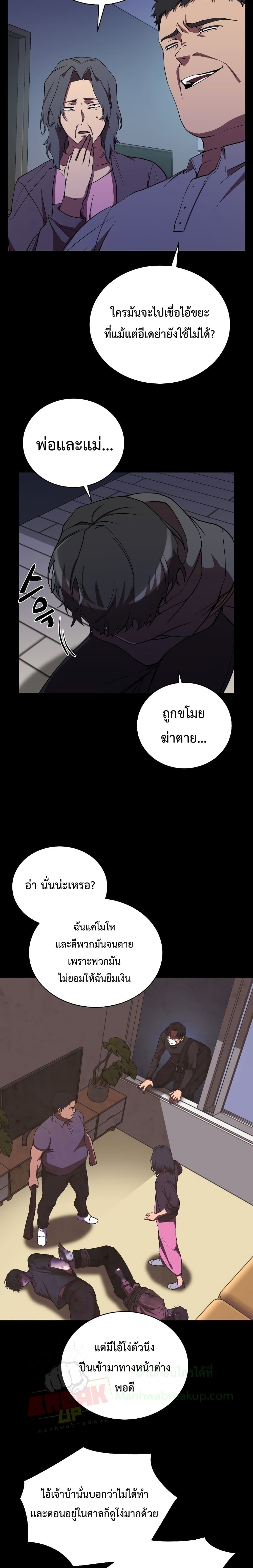 My School Life Pretending To Be a Worthless Person ตอนที่ 26 13