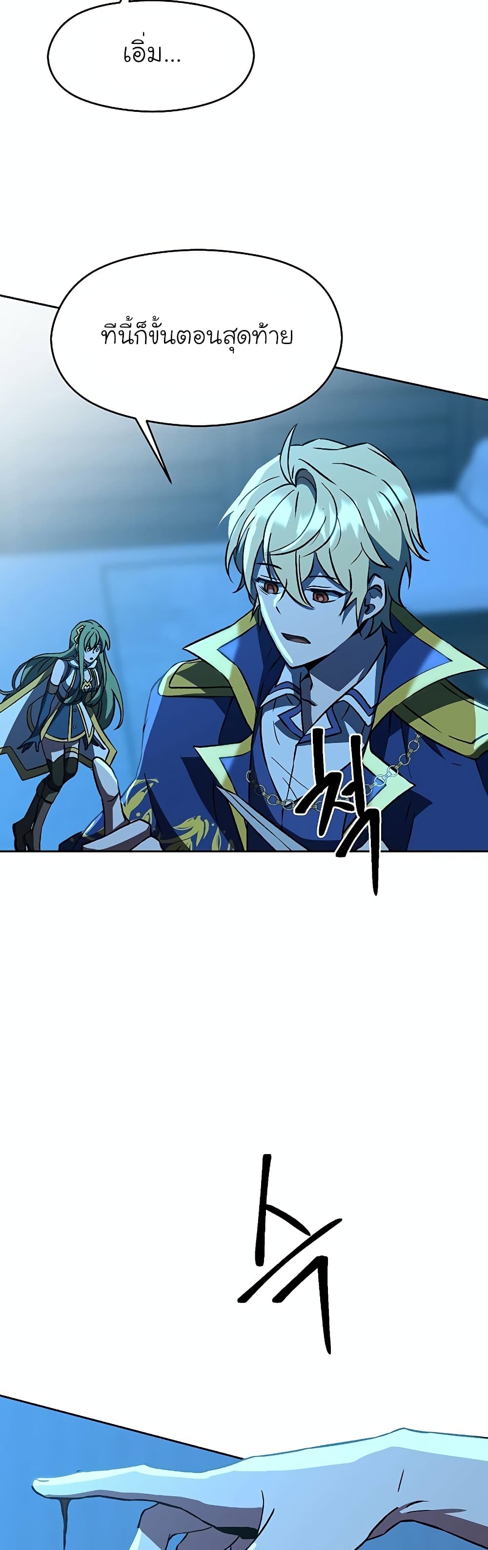 Archmage Transcending Through Regression ตอนที่ 26 10