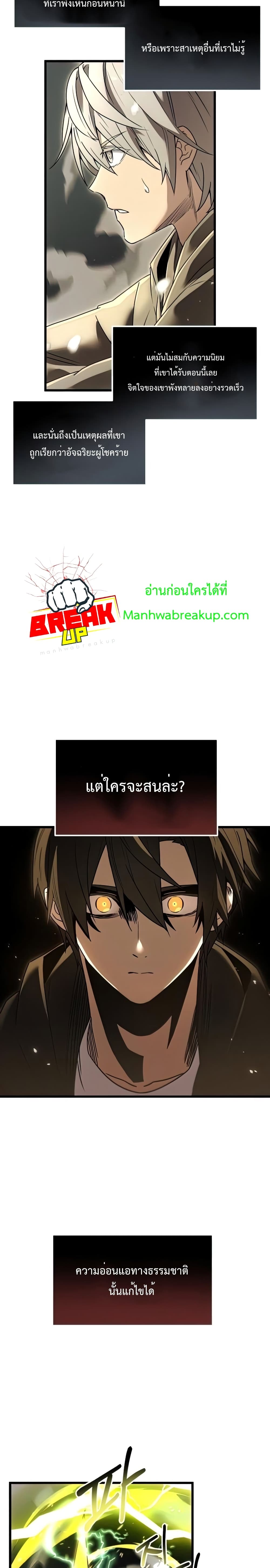 I Obtained a Mythic Item ตอนที่ 23 7