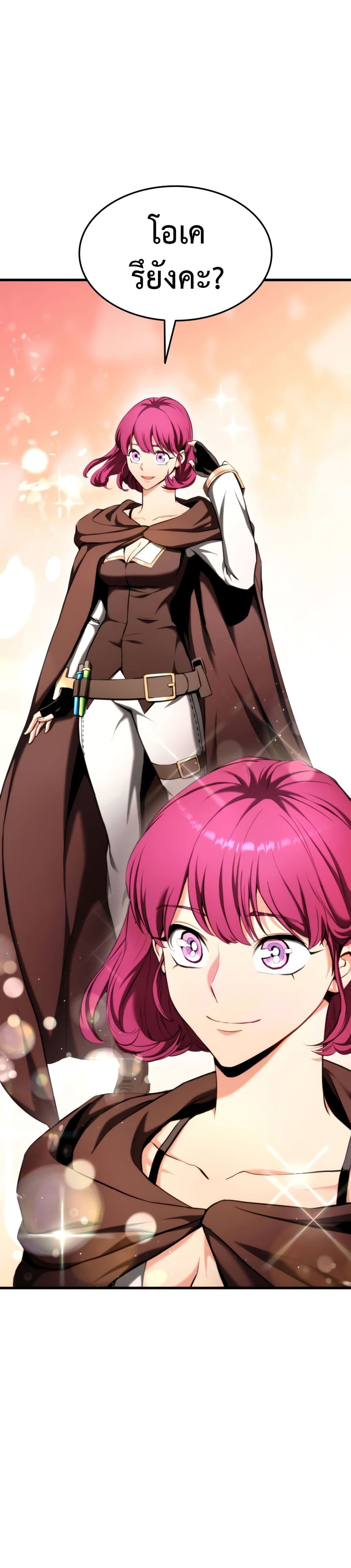 Ranker’s Return (Remake) ตอนที่ 71 7