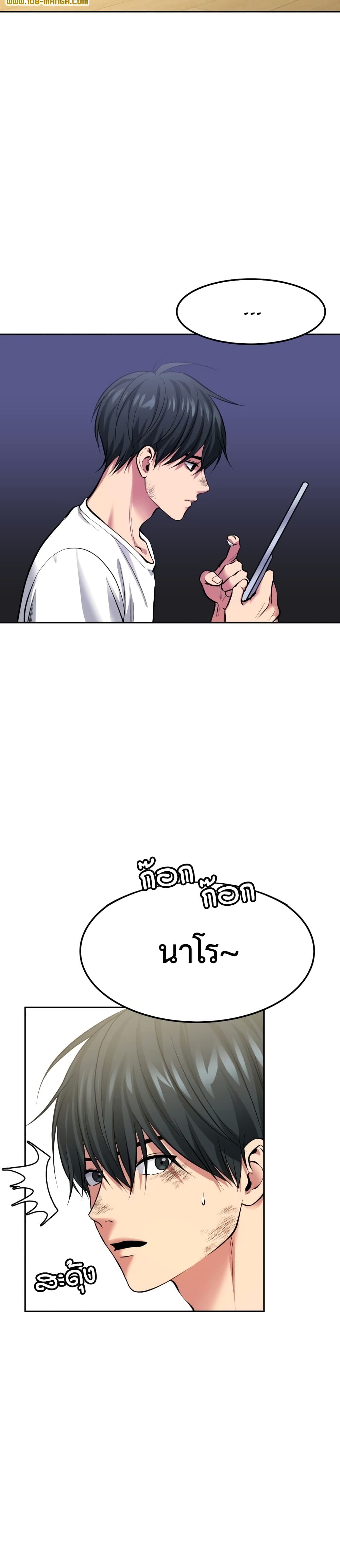 Monsters ตอนที่ 3 3
