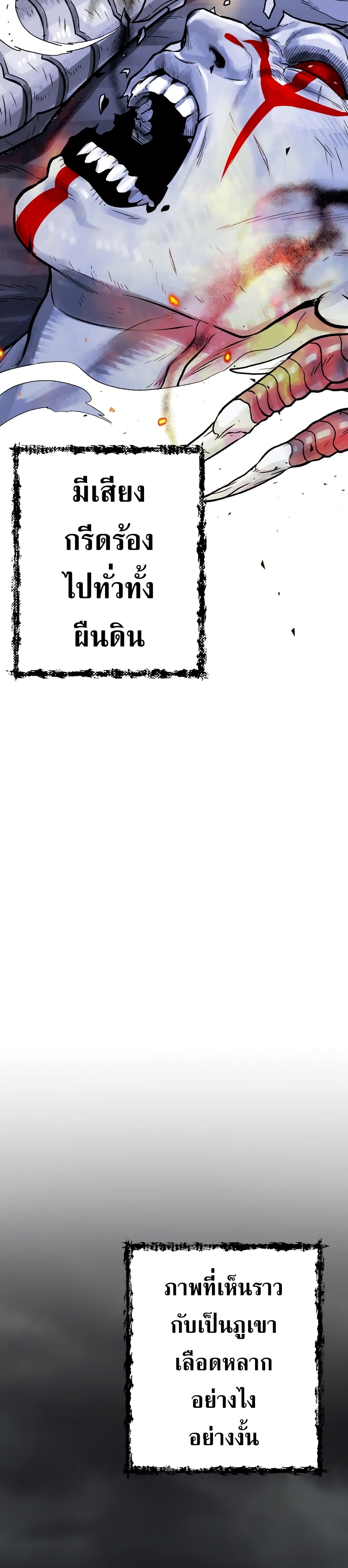 Monsters ตอนที่ 7 36