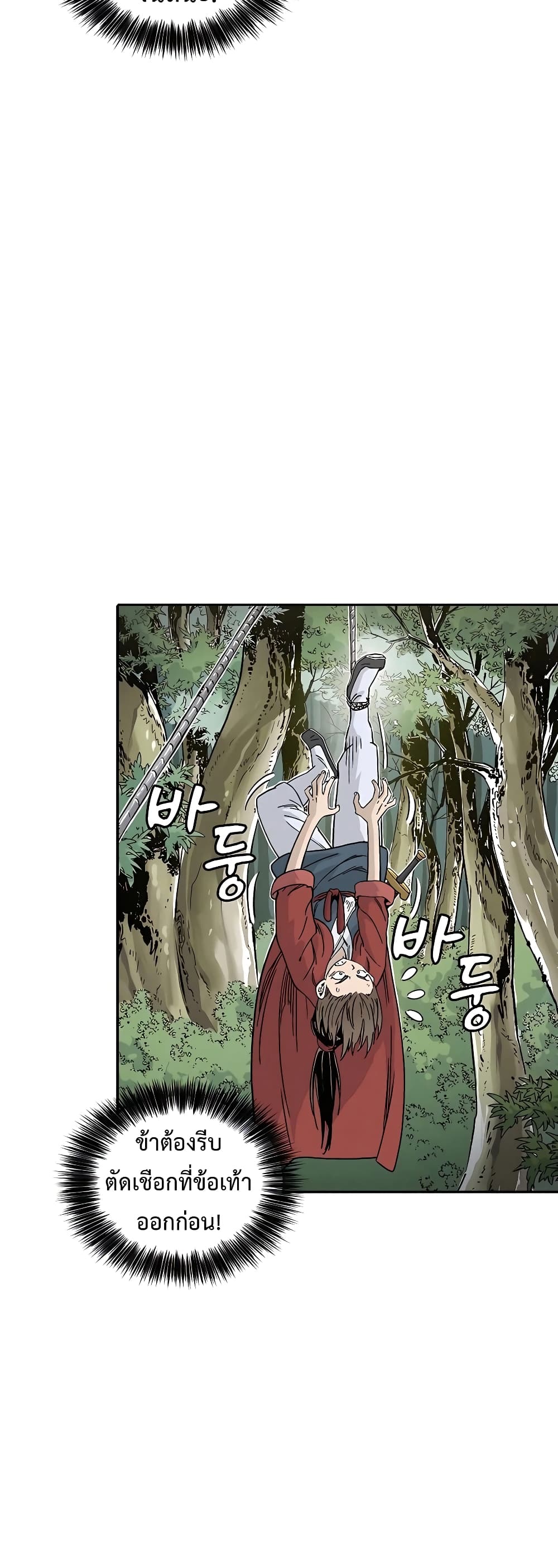I Reincarnated as a Legendary Surgeon ตอนที่ 56 19