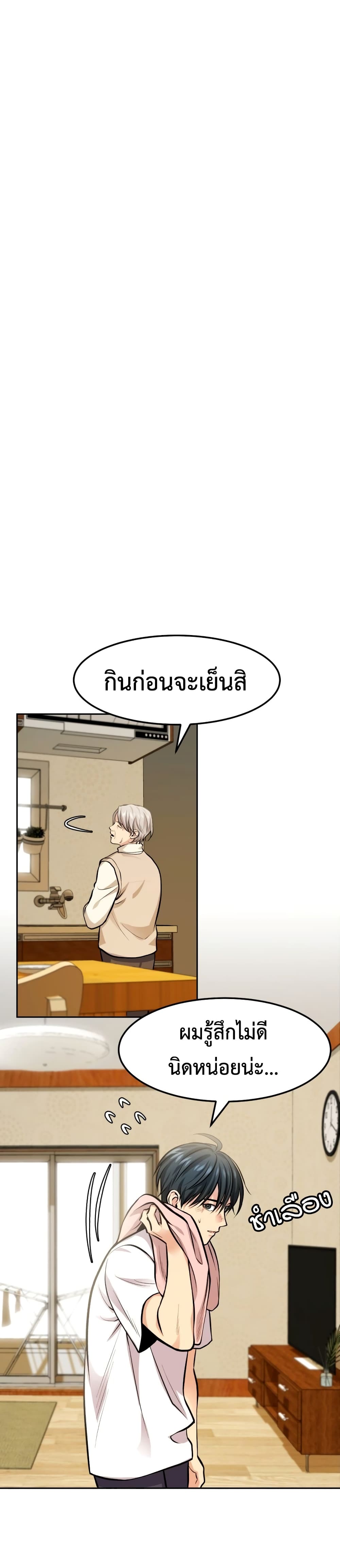 Monsters ตอนที่ 3 20