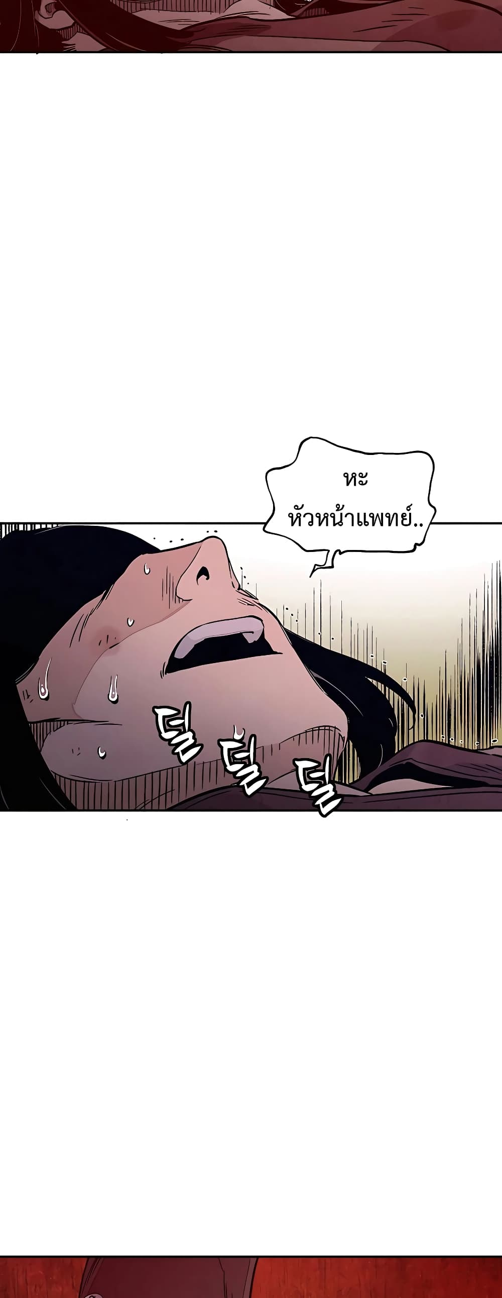 I Reincarnated as a Legendary Surgeon ตอนที่ 57 9