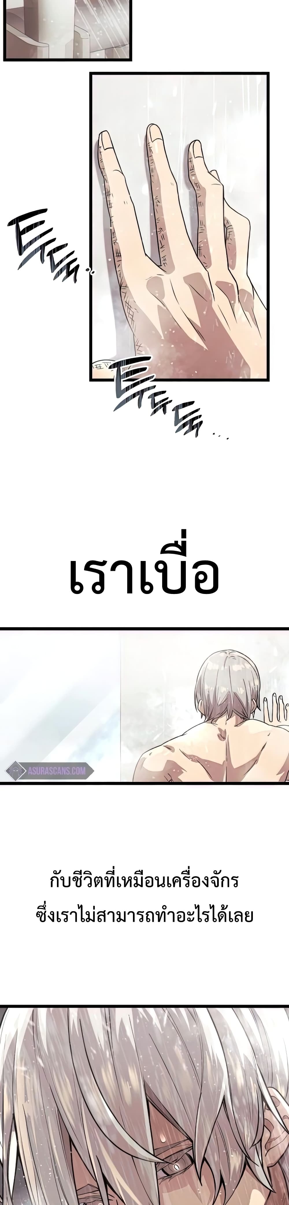 I Obtained a Mythic Item ตอนที่ 21 37