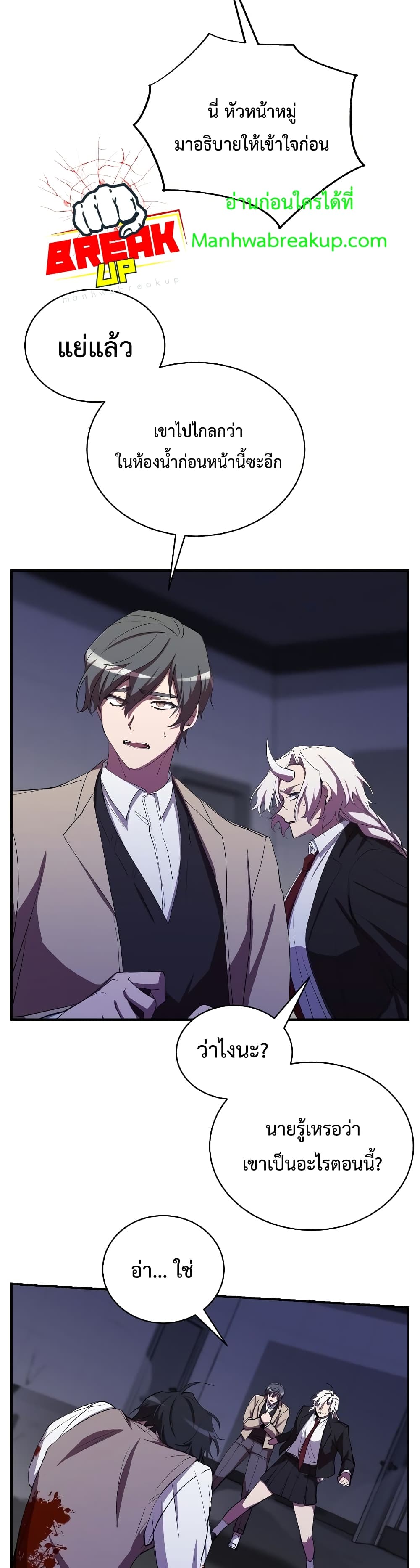 My School Life Pretending To Be a Worthless Person ตอนที่ 25 9